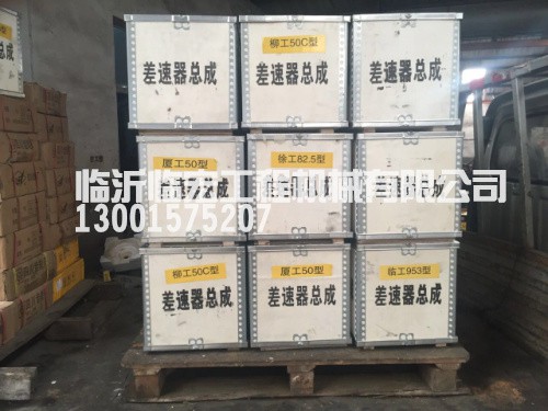 貴州裝載機(jī)配件13